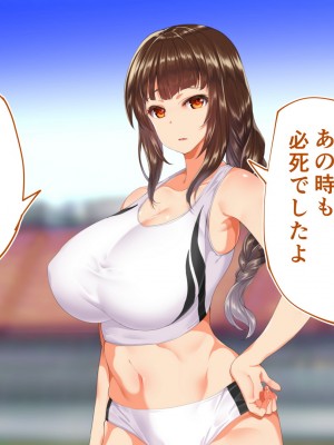 [STUDIOふあん (来鈍)] 陸上部女子は俺の生オナホ!!!校内種付け編 [part1]_556