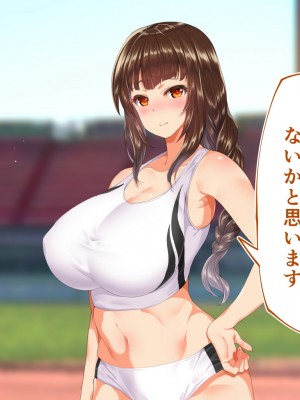 [STUDIOふあん (来鈍)] 陸上部女子は俺の生オナホ!!!校内種付け編 [part1]_562