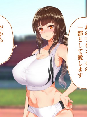 [STUDIOふあん (来鈍)] 陸上部女子は俺の生オナホ!!!校内種付け編 [part1]_569