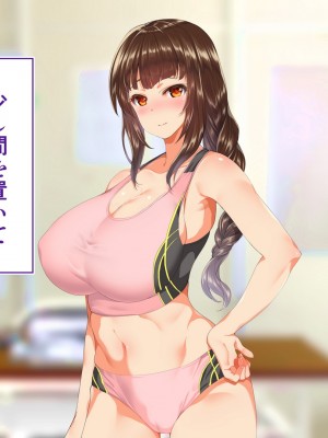 [STUDIOふあん (来鈍)] 陸上部女子は俺の生オナホ!!!校内種付け編 [part1]_582