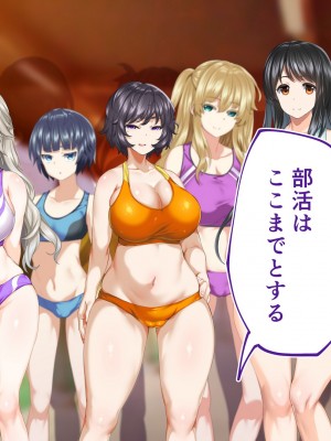 [STUDIOふあん (来鈍)] 陸上部女子は俺の生オナホ!!!校内種付け編 [part1]_617