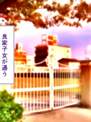 [STUDIOふあん (来鈍)] 陸上部女子は俺の生オナホ!!!校内種付け編 [part1]_621