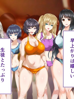 [STUDIOふあん (来鈍)] 陸上部女子は俺の生オナホ!!!校内種付け編 [part1]_623