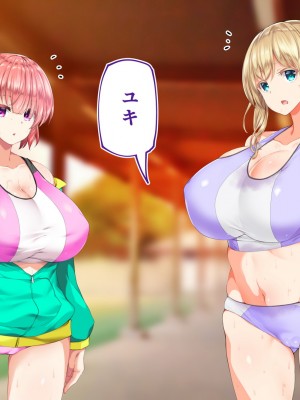 [STUDIOふあん (来鈍)] 陸上部女子は俺の生オナホ!!!校内種付け編 [part1]_624