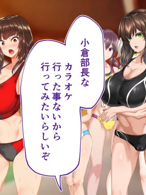 [STUDIOふあん (来鈍)] 陸上部女子は俺の生オナホ!!!校内種付け編 [part1]_636