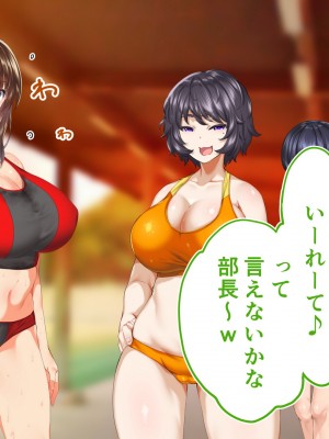 [STUDIOふあん (来鈍)] 陸上部女子は俺の生オナホ!!!校内種付け編 [part1]_639