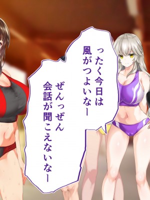 [STUDIOふあん (来鈍)] 陸上部女子は俺の生オナホ!!!校内種付け編 [part1]_641