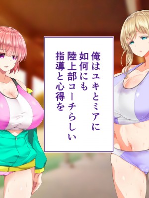 [STUDIOふあん (来鈍)] 陸上部女子は俺の生オナホ!!!校内種付け編 [part1]_646