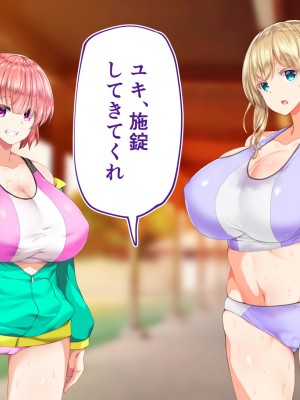 [STUDIOふあん (来鈍)] 陸上部女子は俺の生オナホ!!!校内種付け編 [part1]_647