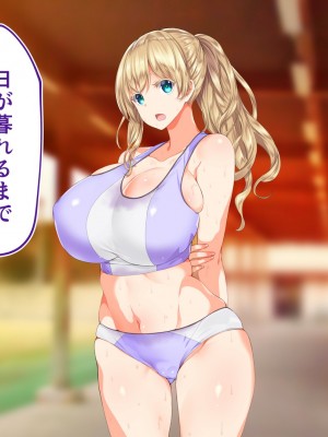 [STUDIOふあん (来鈍)] 陸上部女子は俺の生オナホ!!!校内種付け編 [part1]_650