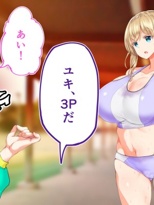 [STUDIOふあん (来鈍)] 陸上部女子は俺の生オナホ!!!校内種付け編 [part1]_657