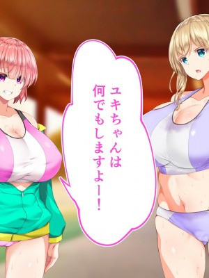 [STUDIOふあん (来鈍)] 陸上部女子は俺の生オナホ!!!校内種付け編 [part1]_658