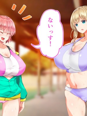 [STUDIOふあん (来鈍)] 陸上部女子は俺の生オナホ!!!校内種付け編 [part1]_660