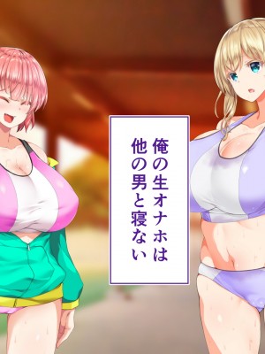 [STUDIOふあん (来鈍)] 陸上部女子は俺の生オナホ!!!校内種付け編 [part1]_661