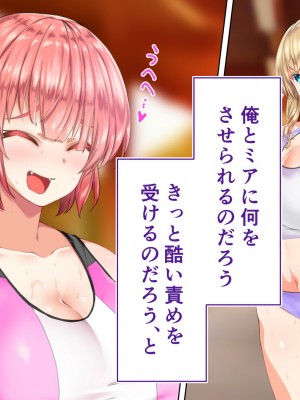 [STUDIOふあん (来鈍)] 陸上部女子は俺の生オナホ!!!校内種付け編 [part1]_662