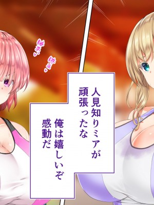 [STUDIOふあん (来鈍)] 陸上部女子は俺の生オナホ!!!校内種付け編 [part1]_664