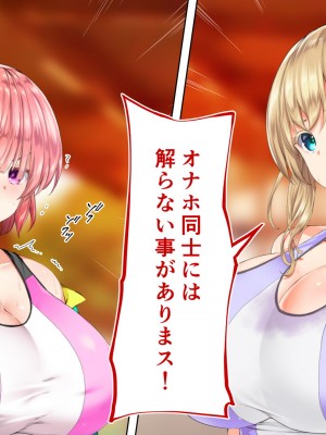 [STUDIOふあん (来鈍)] 陸上部女子は俺の生オナホ!!!校内種付け編 [part1]_665