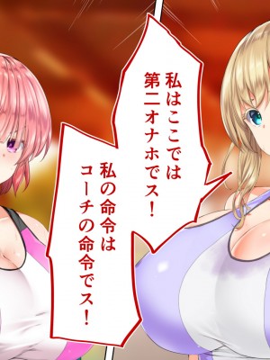 [STUDIOふあん (来鈍)] 陸上部女子は俺の生オナホ!!!校内種付け編 [part1]_666