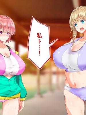 [STUDIOふあん (来鈍)] 陸上部女子は俺の生オナホ!!!校内種付け編 [part1]_668