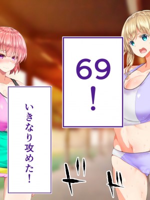 [STUDIOふあん (来鈍)] 陸上部女子は俺の生オナホ!!!校内種付け編 [part1]_671