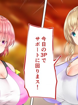 [STUDIOふあん (来鈍)] 陸上部女子は俺の生オナホ!!!校内種付け編 [part1]_672