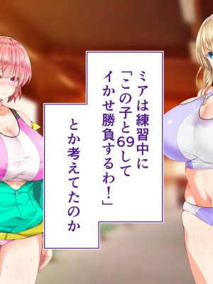 [STUDIOふあん (来鈍)] 陸上部女子は俺の生オナホ!!!校内種付け編 [part1]_673