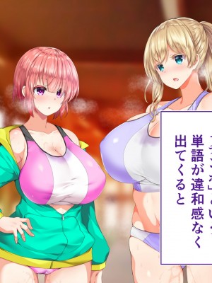 [STUDIOふあん (来鈍)] 陸上部女子は俺の生オナホ!!!校内種付け編 [part1]_762