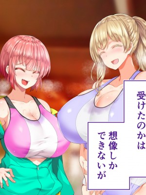 [STUDIOふあん (来鈍)] 陸上部女子は俺の生オナホ!!!校内種付け編 [part1]_772