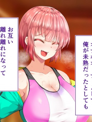 [STUDIOふあん (来鈍)] 陸上部女子は俺の生オナホ!!!校内種付け編 [part1]_774