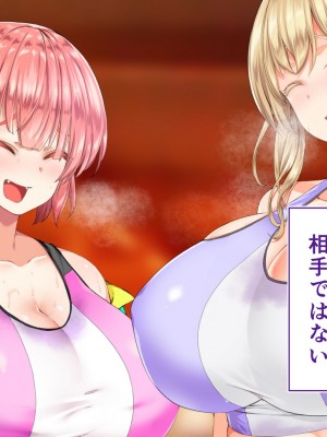 [STUDIOふあん (来鈍)] 陸上部女子は俺の生オナホ!!!校内種付け編 [part1]_775