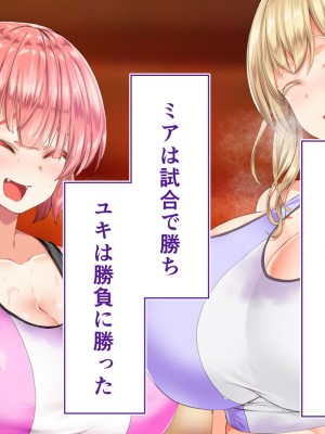 [STUDIOふあん (来鈍)] 陸上部女子は俺の生オナホ!!!校内種付け編 [part1]_781
