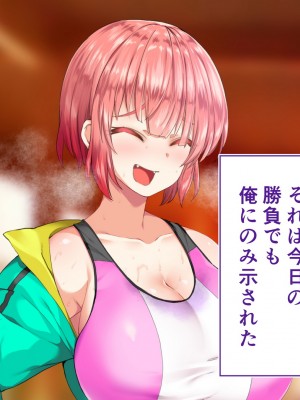 [STUDIOふあん (来鈍)] 陸上部女子は俺の生オナホ!!!校内種付け編 [part1]_782