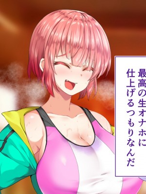 [STUDIOふあん (来鈍)] 陸上部女子は俺の生オナホ!!!校内種付け編 [part1]_783