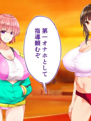 [STUDIOふあん (来鈍)] 陸上部女子は俺の生オナホ!!!校内種付け編 [part1]_955