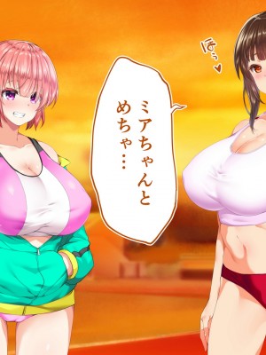 [STUDIOふあん (来鈍)] 陸上部女子は俺の生オナホ!!!校内種付け編 [part1]_956