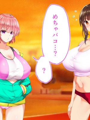 [STUDIOふあん (来鈍)] 陸上部女子は俺の生オナホ!!!校内種付け編 [part1]_957