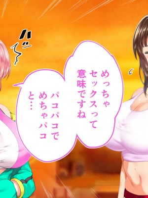 [STUDIOふあん (来鈍)] 陸上部女子は俺の生オナホ!!!校内種付け編 [part1]_958