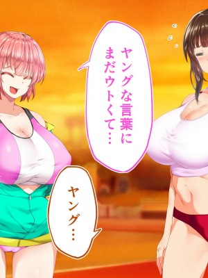 [STUDIOふあん (来鈍)] 陸上部女子は俺の生オナホ!!!校内種付け編 [part1]_959