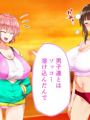 [STUDIOふあん (来鈍)] 陸上部女子は俺の生オナホ!!!校内種付け編 [part1]_960