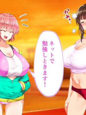 [STUDIOふあん (来鈍)] 陸上部女子は俺の生オナホ!!!校内種付け編 [part1]_961