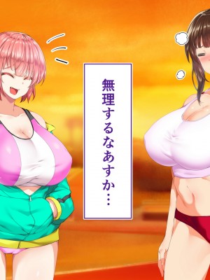 [STUDIOふあん (来鈍)] 陸上部女子は俺の生オナホ!!!校内種付け編 [part1]_962