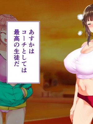 [STUDIOふあん (来鈍)] 陸上部女子は俺の生オナホ!!!校内種付け編 [part1]_964