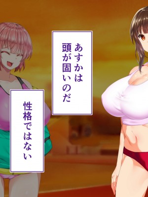 [STUDIOふあん (来鈍)] 陸上部女子は俺の生オナホ!!!校内種付け編 [part1]_965