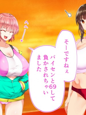 [STUDIOふあん (来鈍)] 陸上部女子は俺の生オナホ!!!校内種付け編 [part1]_972