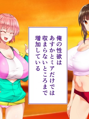 [STUDIOふあん (来鈍)] 陸上部女子は俺の生オナホ!!!校内種付け編 [part1]_975