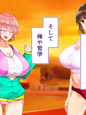 [STUDIOふあん (来鈍)] 陸上部女子は俺の生オナホ!!!校内種付け編 [part1]_977