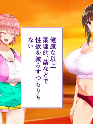 [STUDIOふあん (来鈍)] 陸上部女子は俺の生オナホ!!!校内種付け編 [part1]_978