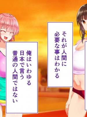 [STUDIOふあん (来鈍)] 陸上部女子は俺の生オナホ!!!校内種付け編 [part1]_979