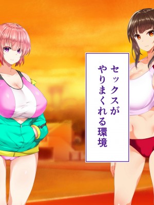 [STUDIOふあん (来鈍)] 陸上部女子は俺の生オナホ!!!校内種付け編 [part1]_980