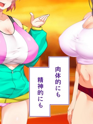 [STUDIOふあん (来鈍)] 陸上部女子は俺の生オナホ!!!校内種付け編 [part1]_981